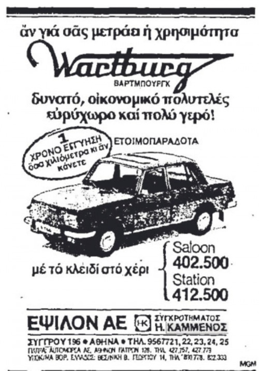 «Πρεμιέρα» Καμμένου ως ντίλερ... αυτοκινήτων - Ποιοι έδωσαν το «παρών»