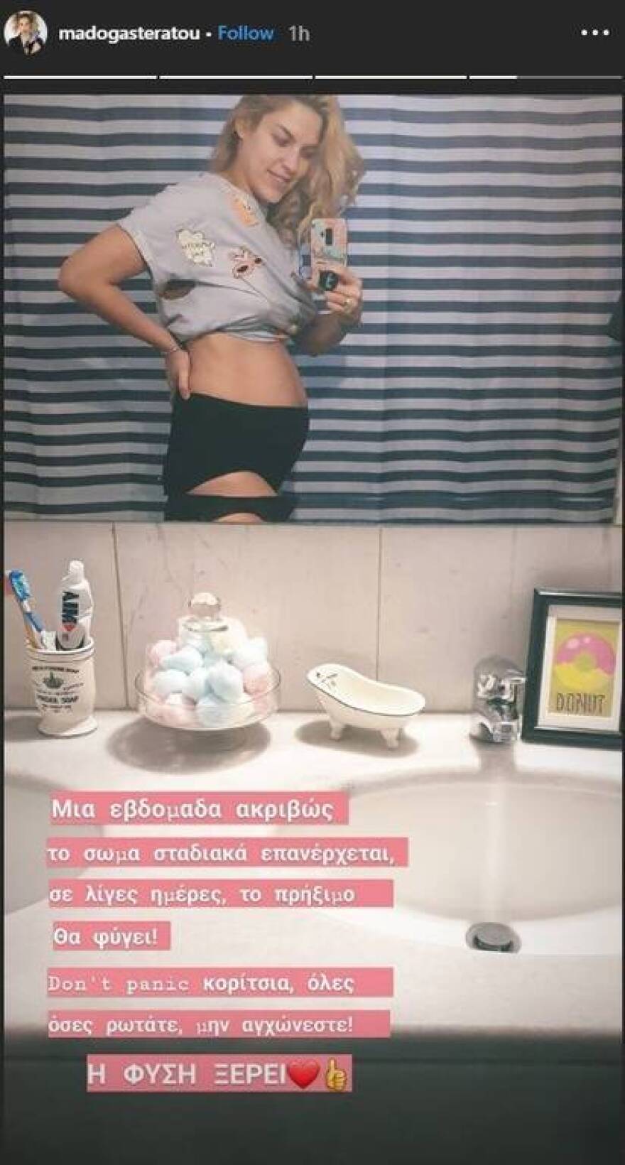 Μαντώ Γαστεράτου: Ποζάρει με τα εσώρουχα και δείχνει το σώμα της 20 μέρες μετά τη γέννα