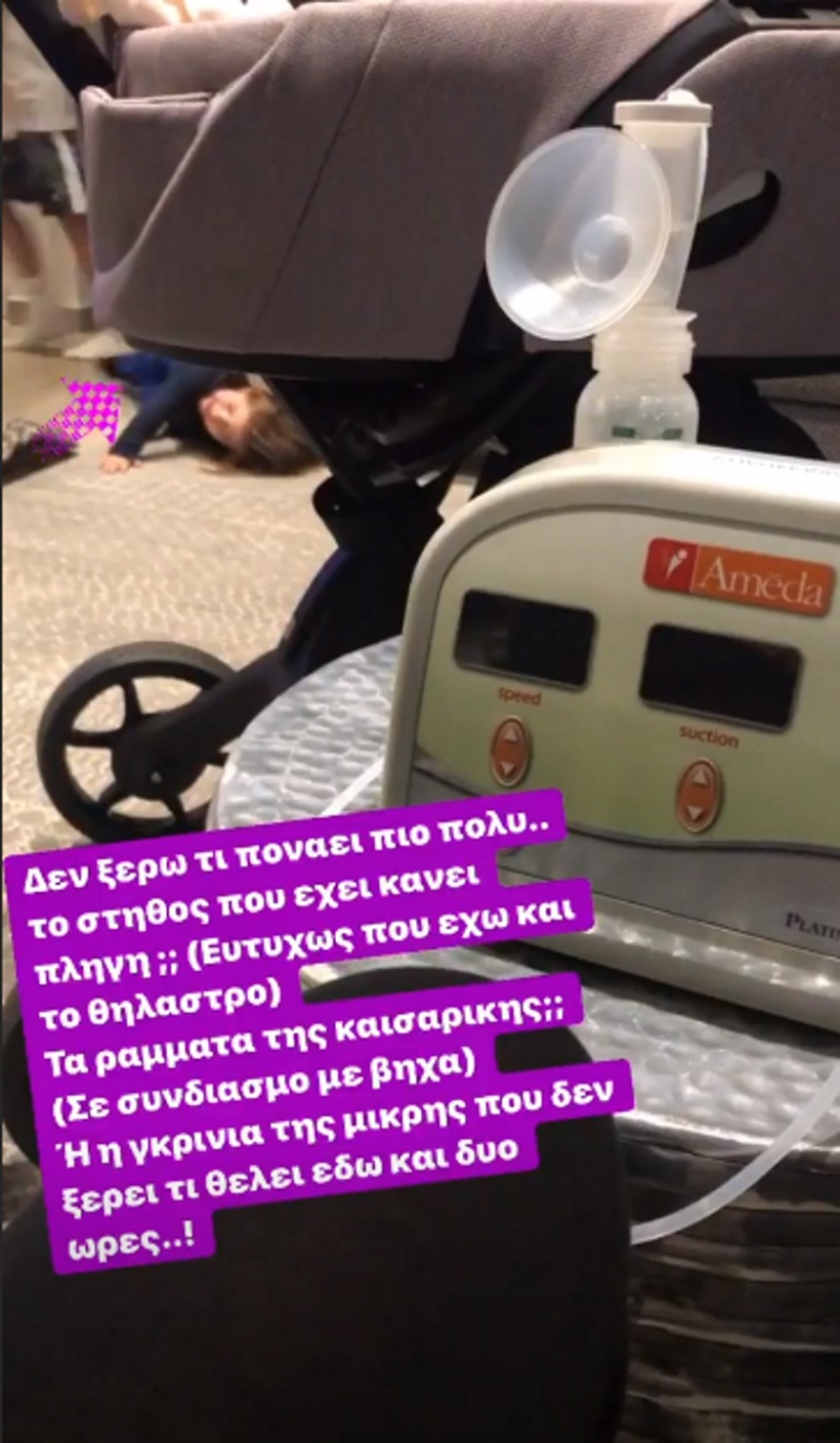 Ολυμπία Χοψονίδου: Οι δύσκολες μέρες μιας λεχώνας και η βοήθεια της αδερφής της