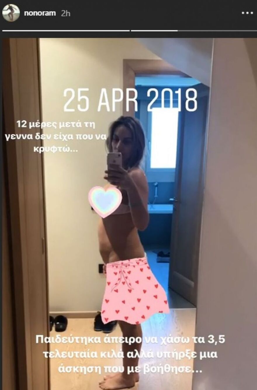 Ελεονώρα Μελέτη: 12 μέρες μετά τη γέννα δεν είχα πού να κρυφτώ