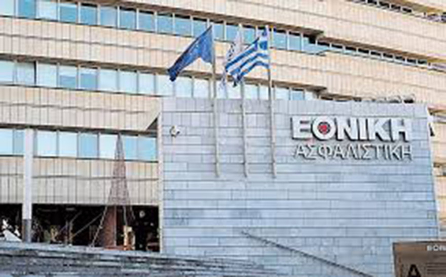 Βραβείο καλύτερης ασφαλιστικής 2020 για την Εθνική Ασφαλιστική