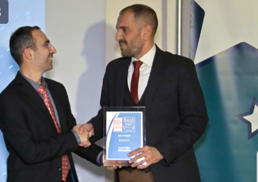 Βραβείο καλύτερης ασφαλιστικής 2020 για την Εθνική Ασφαλιστική