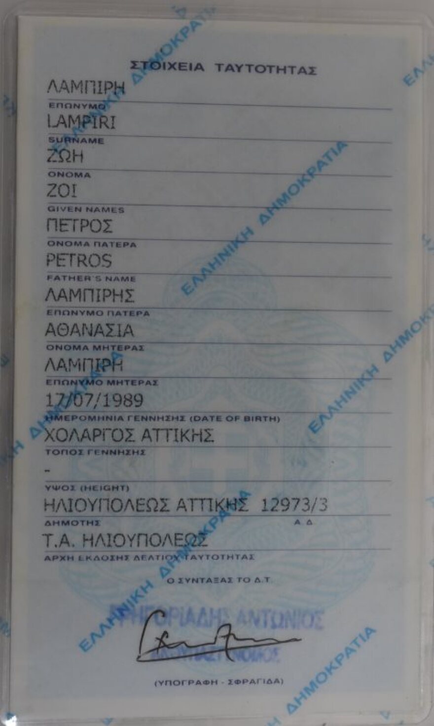 «Τοξοβόλος Συντάγματος»: Μ' αυτές τις ταυτότητες κυκλοφορούσαν οι τρεις συλληφθέντες