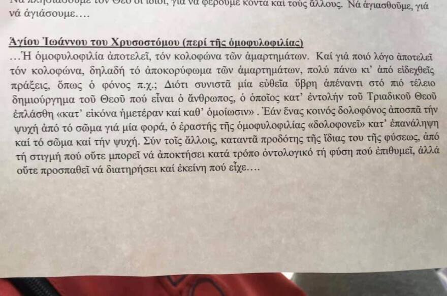 Μοίρασαν ομοφοβικό φυλλάδιο σε γυμνάσιο στον Χολαργό: «Η ομοφυλοφιλία είναι το αποκορύφωμα των αμαρτημάτων»