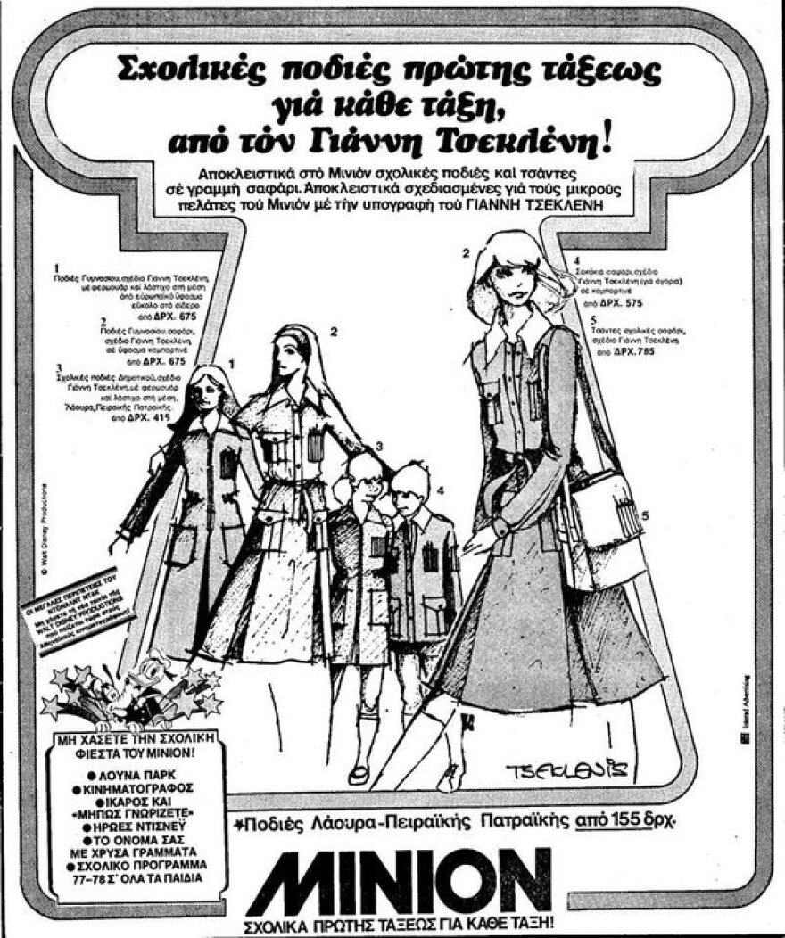 Εικόνα: Όταν ο Γιάννης Τσεκλένης «έντυνε» τα παιδιά για το σχολείο