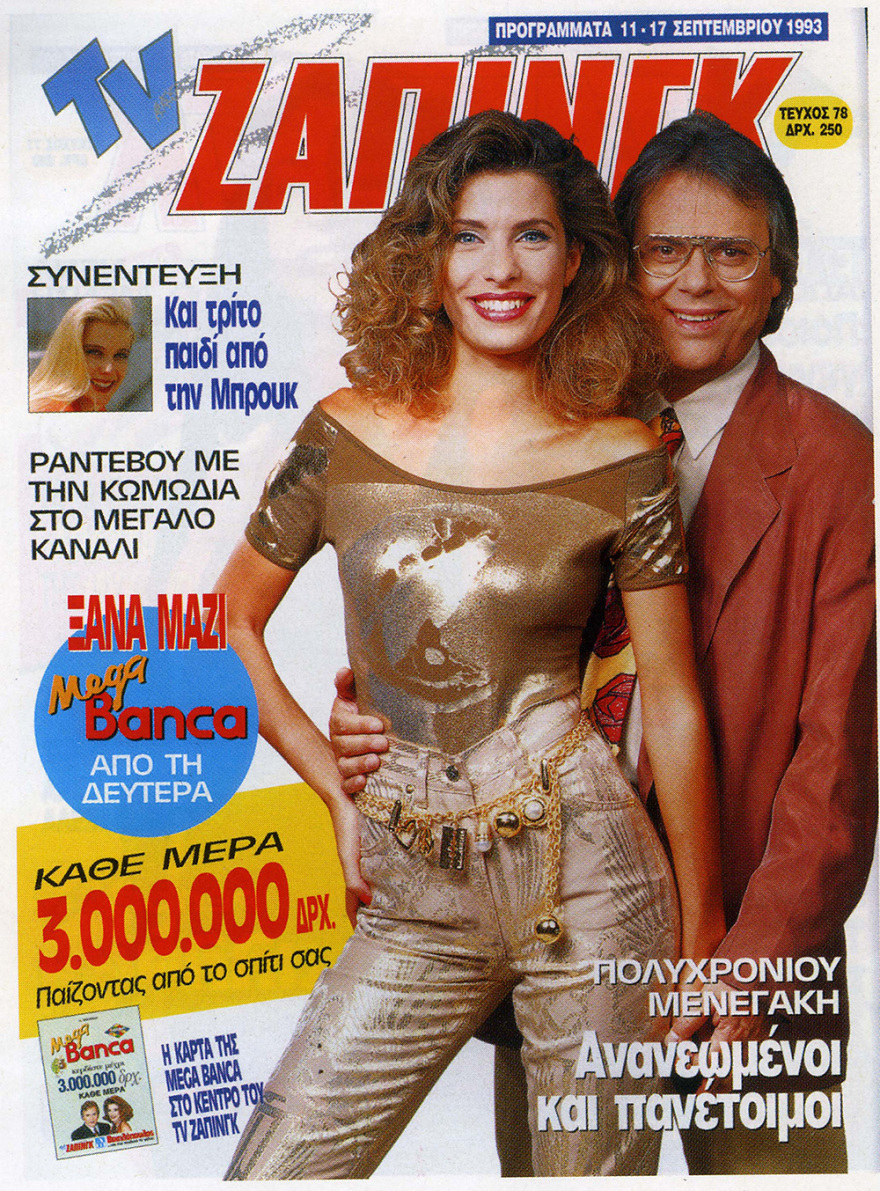 Η Ελένη Μενεγάκη παίρνει €2 εκατ. τον χρόνο - Το παρασκήνιο ενός τηλεοπτικού διαζυγίου