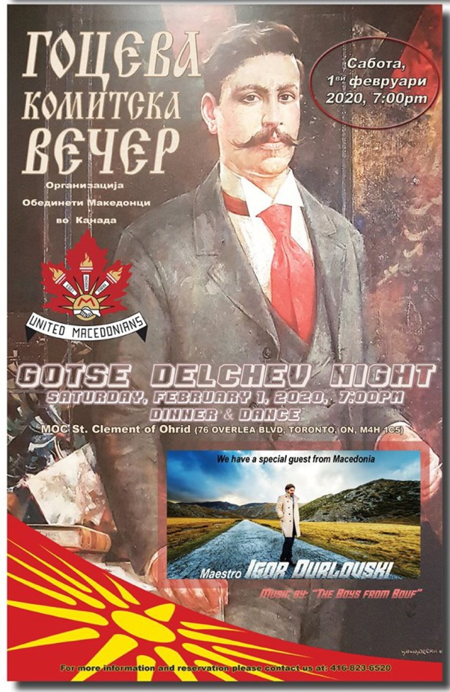 Καναδάς: Βουλευτής του Τριντό σε προκλητική εκδήλωση Σκοπιανών