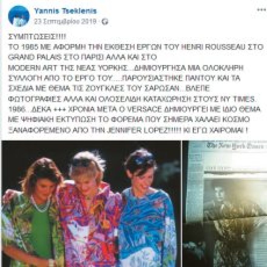 Ο Γιάννης Τσεκλένης σε πρώτο πρόσωπο: «Αυτή ήταν η ζωή μου»