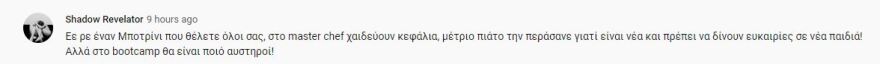 MasterChef: Οι «επίμονοι μάγειροι» της τηλεοπτικής κουζίνας