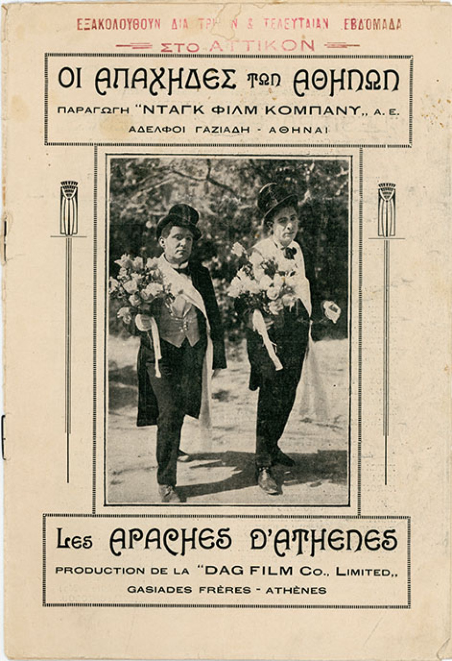 «Οι Απάχηδες των Αθηνών»: Tα θρυλικά αλάνια του '30 χρειάστηκαν 121.000 ευρώ για να «ζωντανέψουν» ξανά στη Λυρική Σκηνή