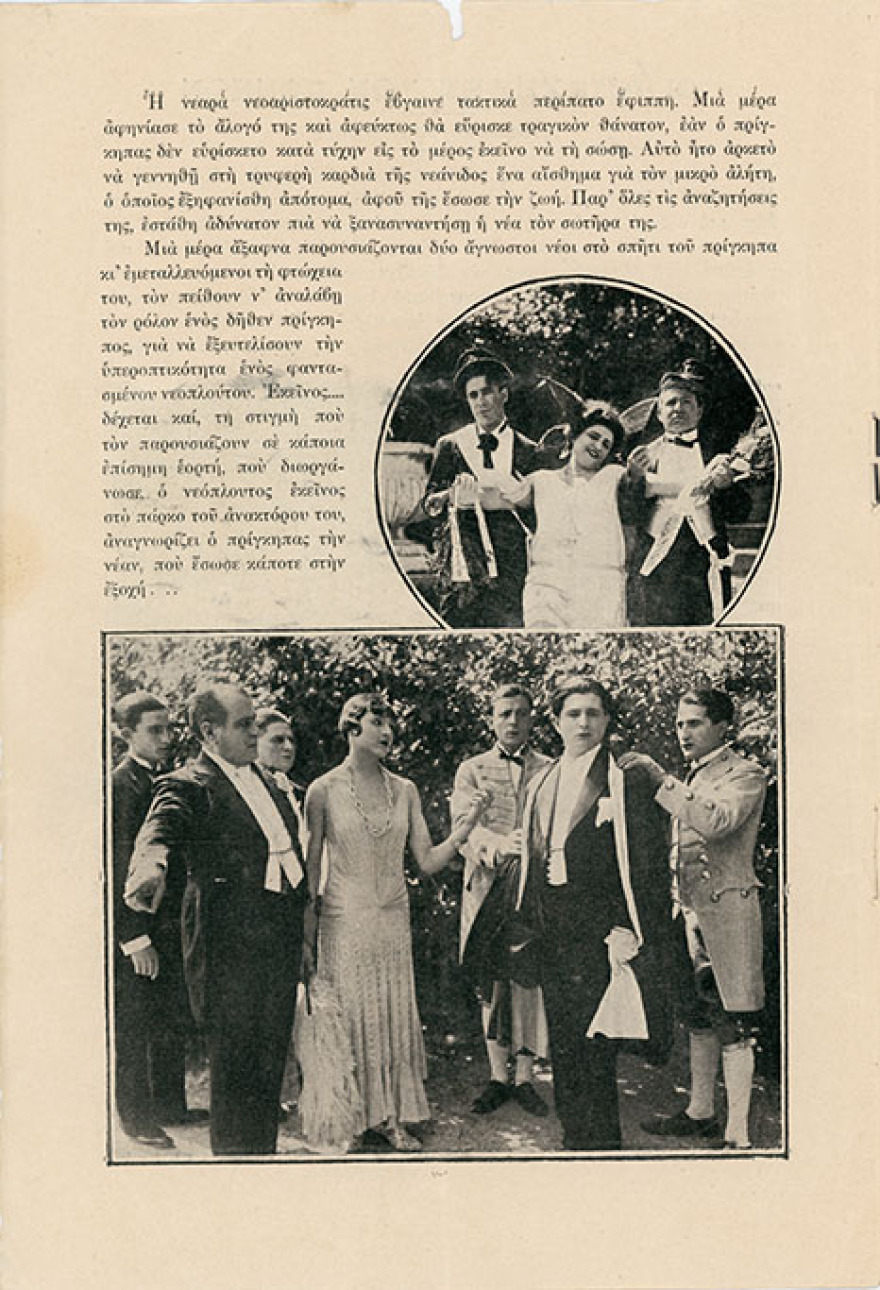 «Οι Απάχηδες των Αθηνών»: Tα θρυλικά αλάνια του '30 χρειάστηκαν 121.000 ευρώ για να «ζωντανέψουν» ξανά στη Λυρική Σκηνή