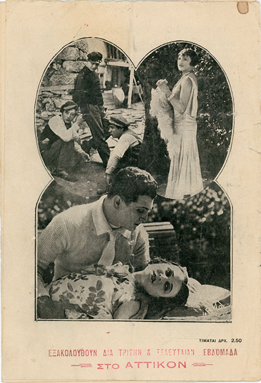 «Οι Απάχηδες των Αθηνών»: Tα θρυλικά αλάνια του '30 χρειάστηκαν 121.000 ευρώ για να «ζωντανέψουν» ξανά στη Λυρική Σκηνή