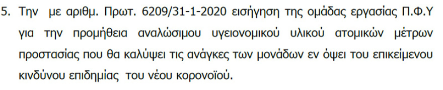 Κορωνοϊός: «Θωρακίζονται» τα νοσοκομεία με δεκάδες χιλιάδες ειδικές μάσκες, γάντια και στολές