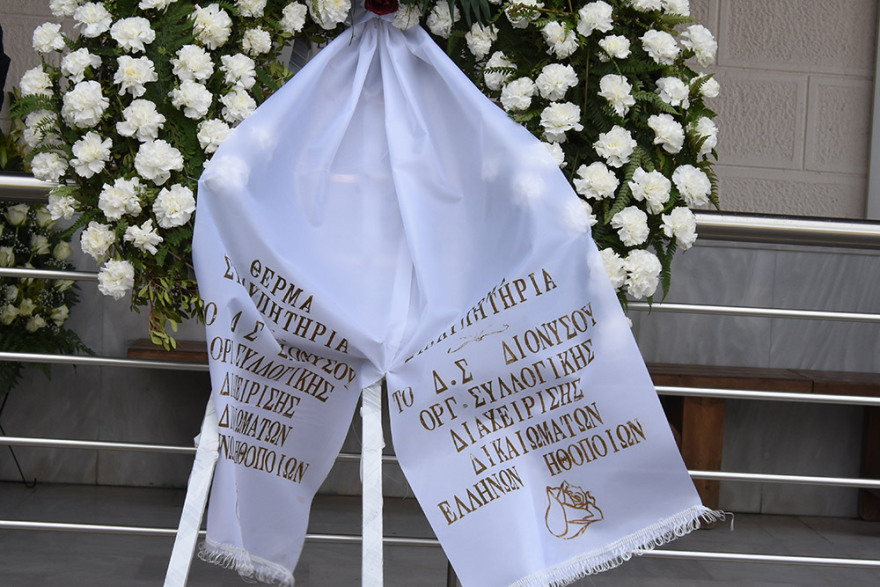 Δημήτρης Τσούτσης: Συγκινημένοι αποχαιρέτισαν συγγενείς και φίλοι τον «Νικηφόρο Κασιμάτη» 