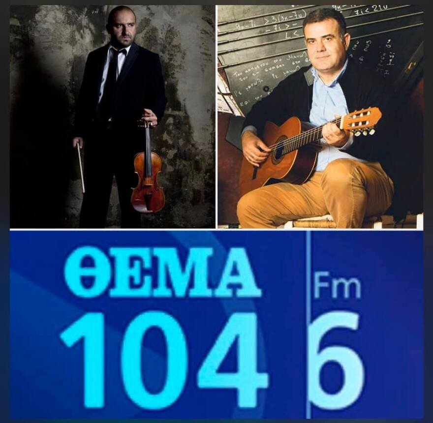 Νέα εκπομπή στον ΘΕΜΑ 104,6 με τους Χρήστο Αηδόνη και Γιώργο Χατζή