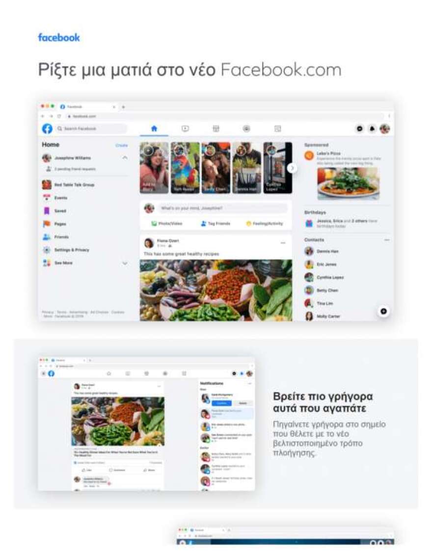 Αλλάζει όψη το Facebook - Δείτε όλα τα καινούργια στοιχεία 