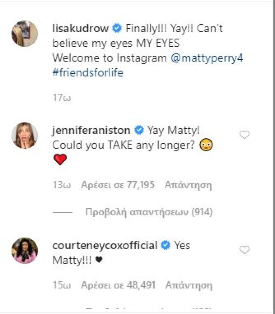 Μάθιου Πέρι: Και το τελευταίο «Φιλαράκι» άνοιξε λογαριασμό στο Instagram