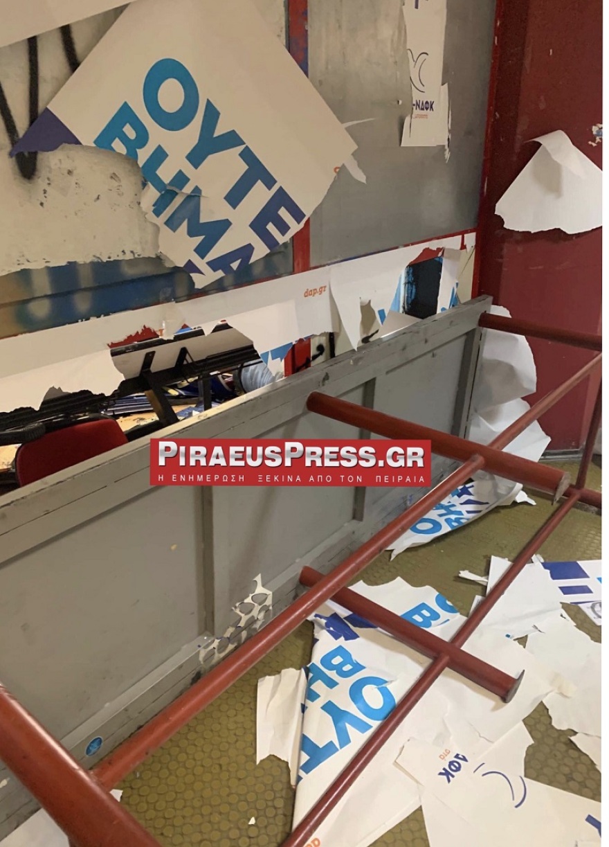 Πανεπιστήμιο Πειραιώς: Άγνωστοι τα έκαναν γυαλιά καρφιά - Έσπασαν τα γραφεία της ΔΑΠ