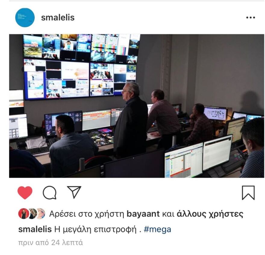 Δείτε την πρώτη φωτογραφία από το κοντρόλ του MEGA 