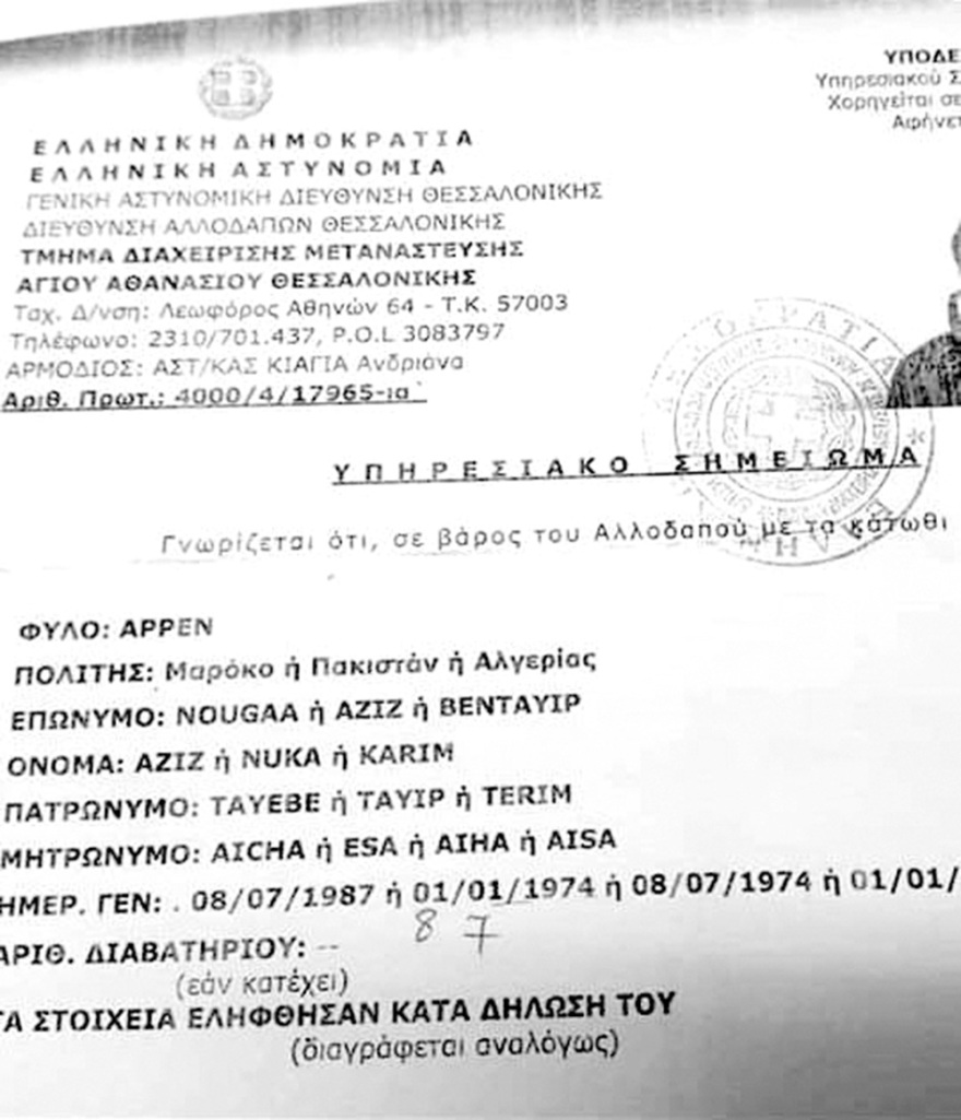 Μεταναστευτικό: Τακτική fast track για όσους έρχονται στην Ελλάδα το 2020