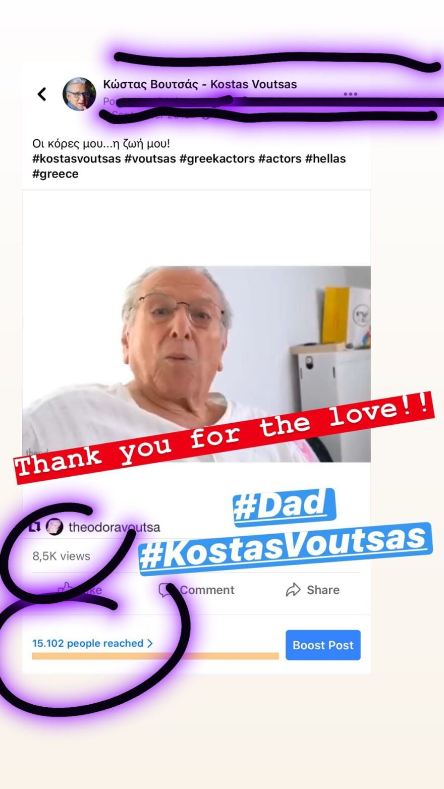 Θεοδώρα Βουτσά: Εσπευσμένα στην Ελλάδα στο πλευρό του διάσημου μπαμπά της