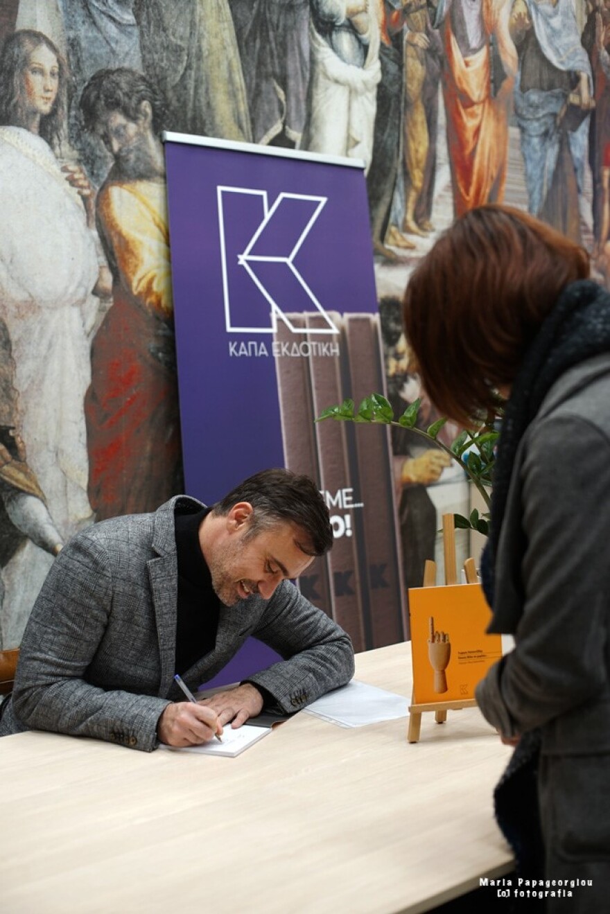 Γιώργος Καπουτζίδης: Παρουσίασε το πρώτο του βιβλίο