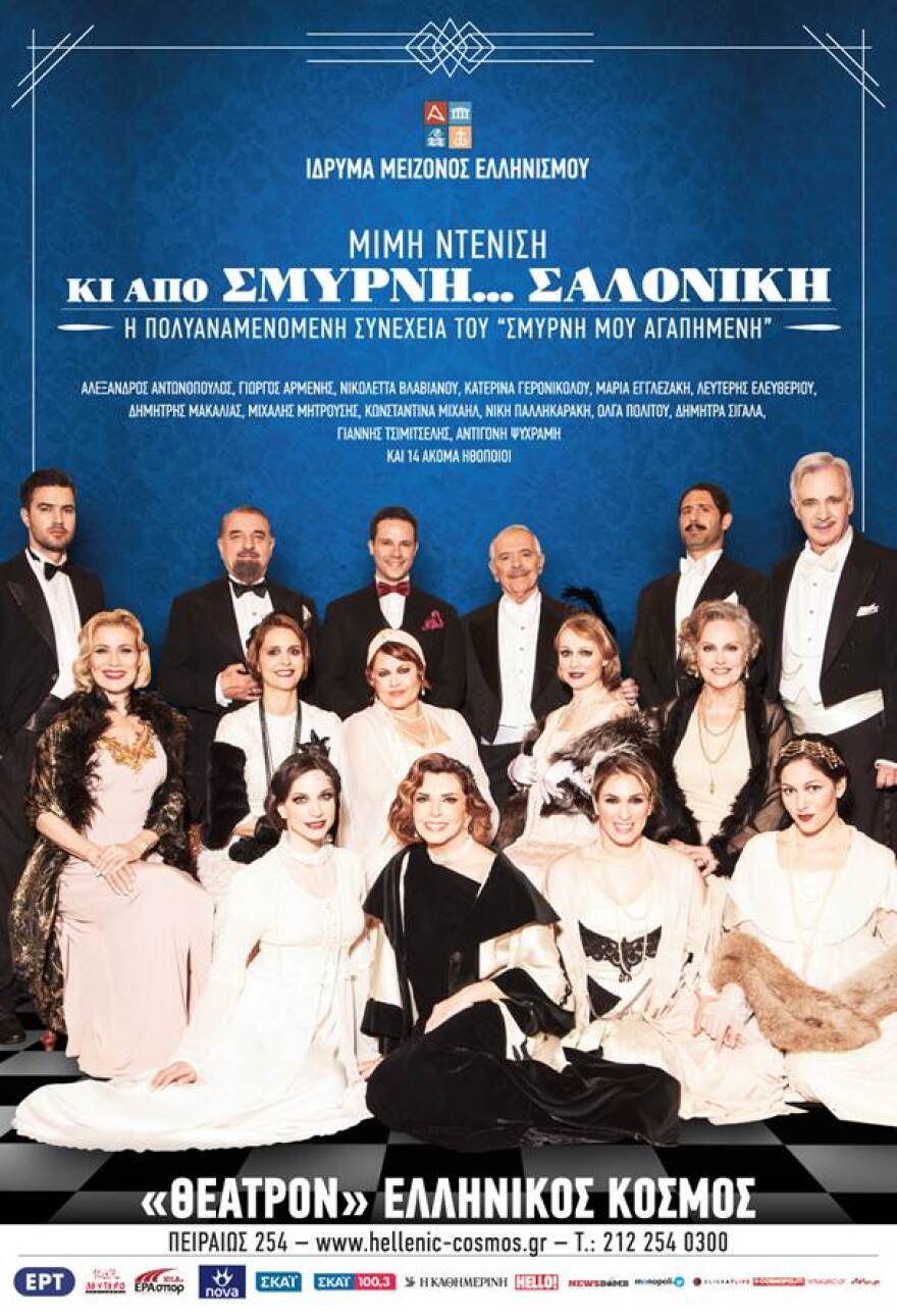 «Κι από Σμύρνη... Σαλονίκη»: Καμιά δεν είναι ίση με τη Μιμή Ντενίση!