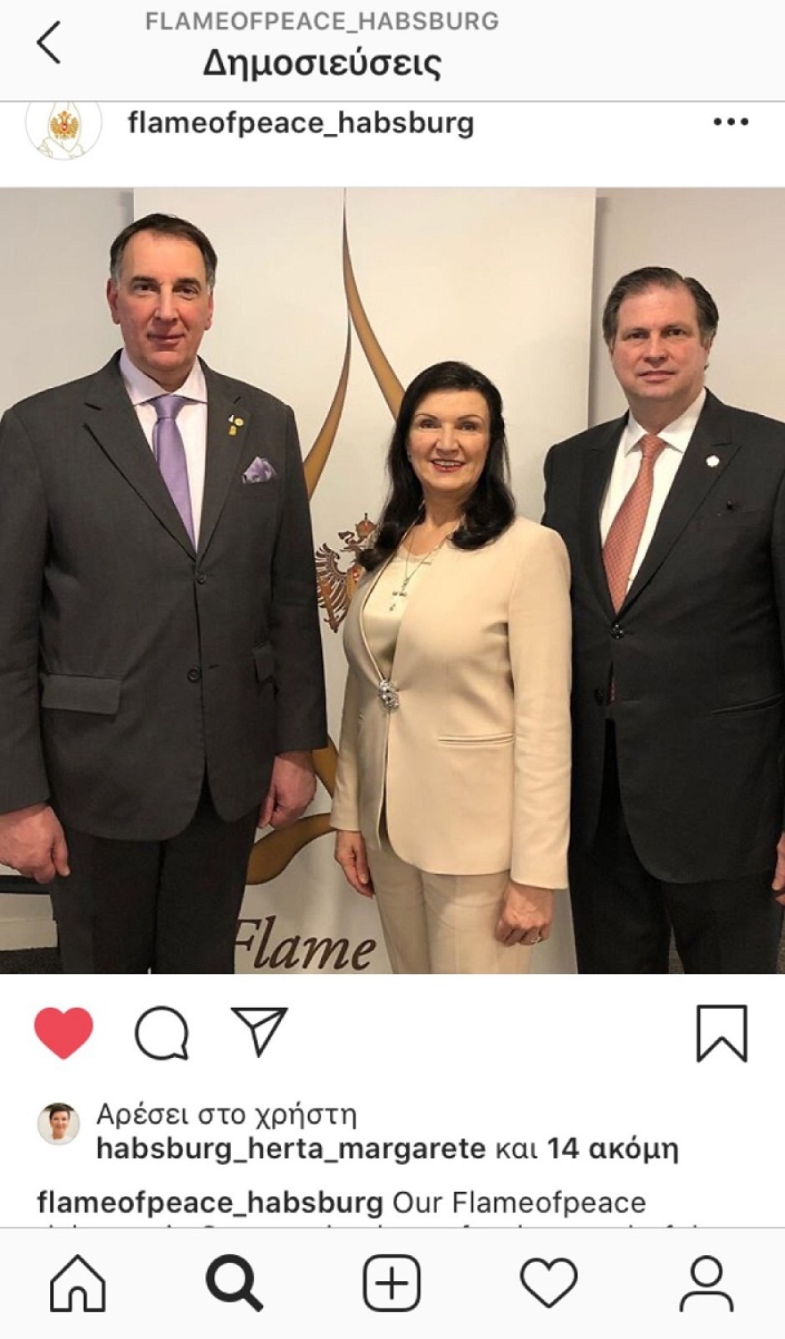 «Βασιλική» λάμψη στην Αθήνα με την επίσκεψη του πριγκιπικού ζεύγους της Αυστρίας