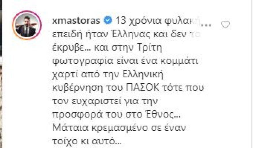 Ο Χρήστος Μάστορας «βράζει» για τους «Νοτιοαλβανούς»: Κύμα συμπαράστασης στα social media