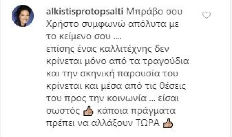 Ο Χρήστος Μάστορας «βράζει» για τους «Νοτιοαλβανούς»: Κύμα συμπαράστασης στα social media