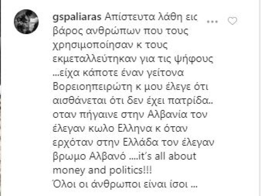 Ο Χρήστος Μάστορας «βράζει» για τους «Νοτιοαλβανούς»: Κύμα συμπαράστασης στα social media