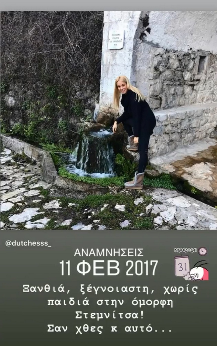 H Δούκισσα Νομικού αναπολεί την εργένικη ζωή 