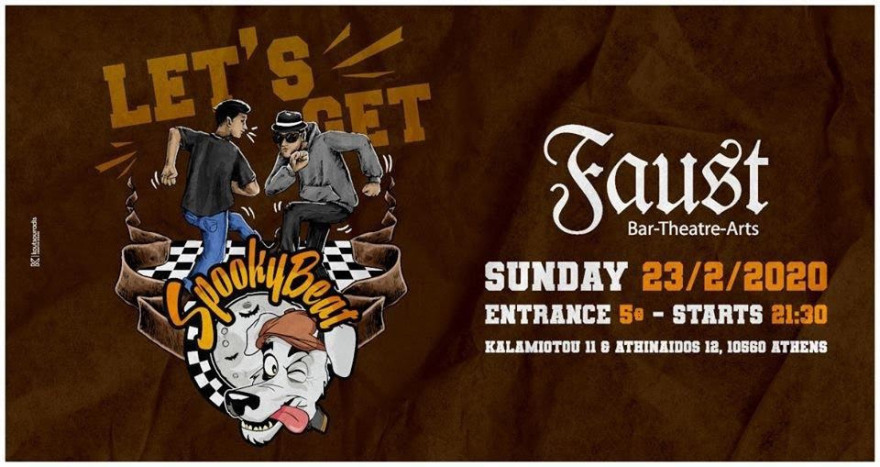 Καλλιτεχνικές βραδιές τον Φεβρουάριο