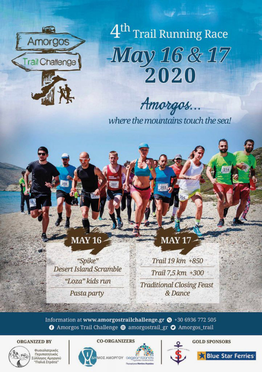 «Amorgos Trail Challenge»: Εκεί που το βουνό συναντά τη θάλασσα