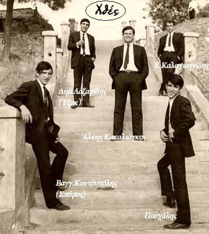 Γνωστά και (κυρίως…) άγνωστα ελληνικά συγκροτήματα της δεκαετίας του ‘60