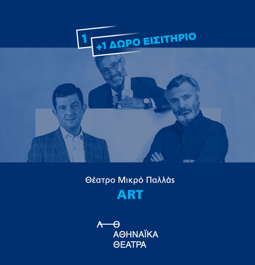 Μη χάσετε το ΘΕΜΑ που κυκλοφορεί