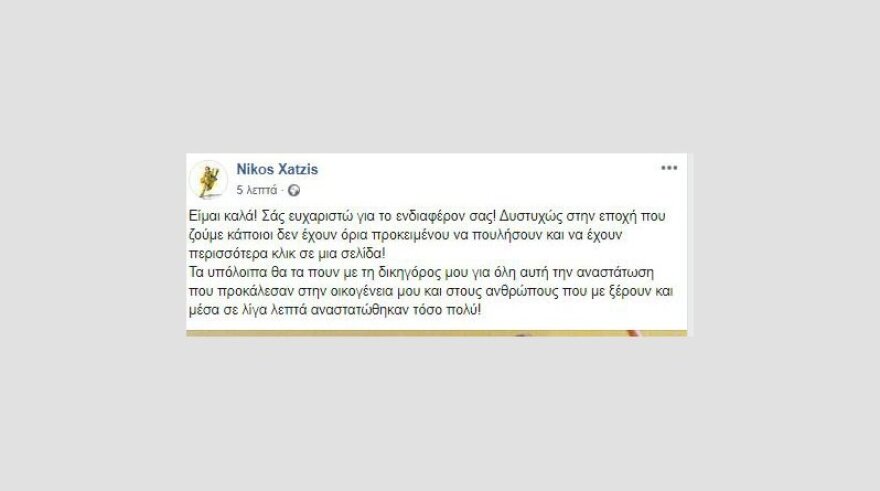 Νίκος Χατζής για τα δημοσιεύματα περί θανάτου του: Είμαι καλά, τα υπόλοιπα με τη δικηγόρο μου