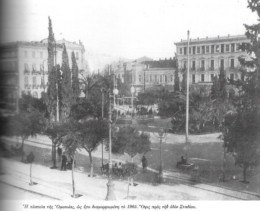 Οι «περιπέτειες» μιας πλατείας: Η Ομόνοια από το 1834 έως τις μέρες μας