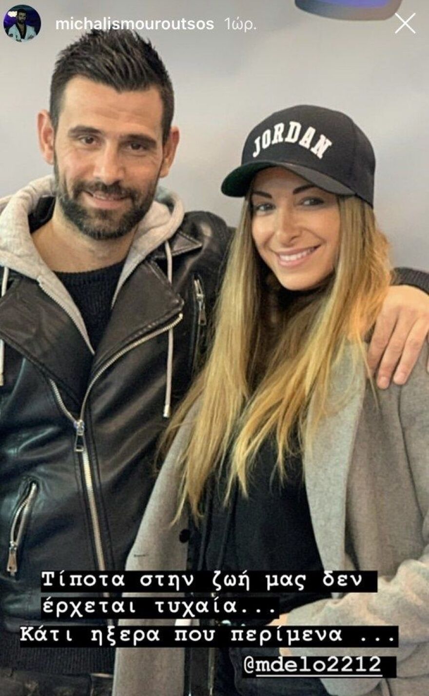 O Mιχάλης Μουρούτσος ποζάρει για πρώτη φορά με την αγαπημένη του: Το μήνυμα όλο νόημα 