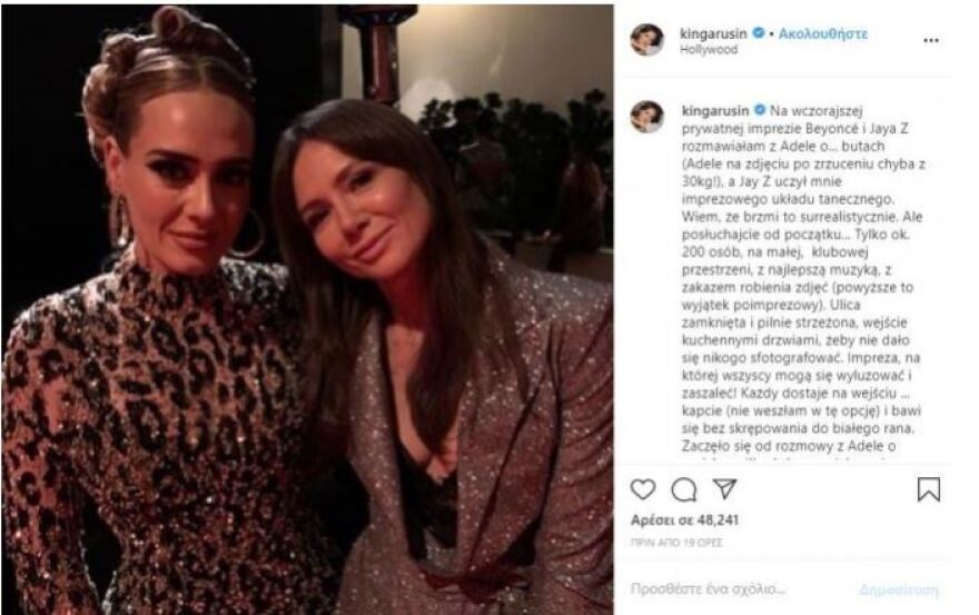 Αν δεις την Adele, δε θα την αναγνωρίσεις...