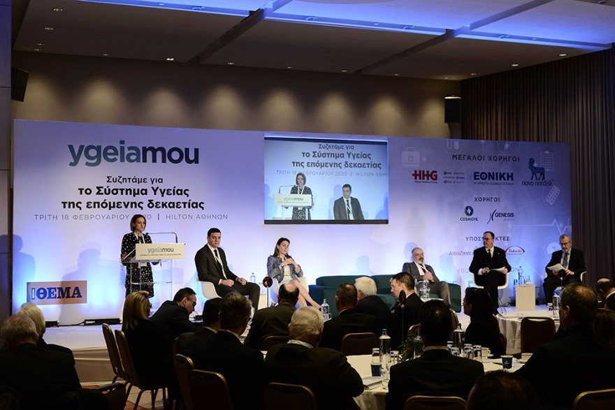 Συνέδριο για την υγεία και την ασφάλιση από το ygeiamou.gr