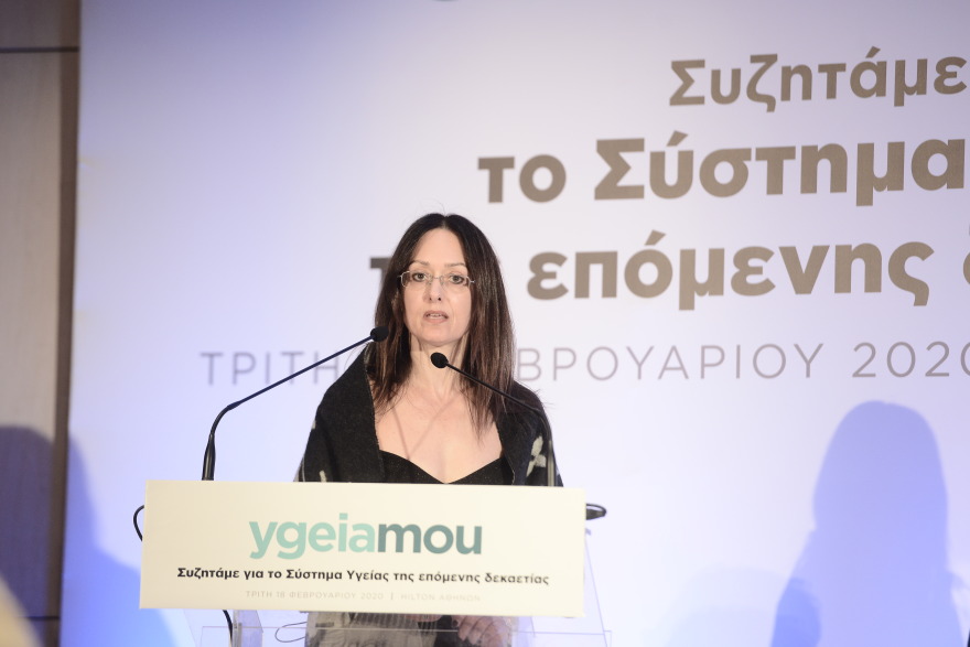 Συνέδριο για την υγεία και την ασφάλιση από το ygeiamou.gr