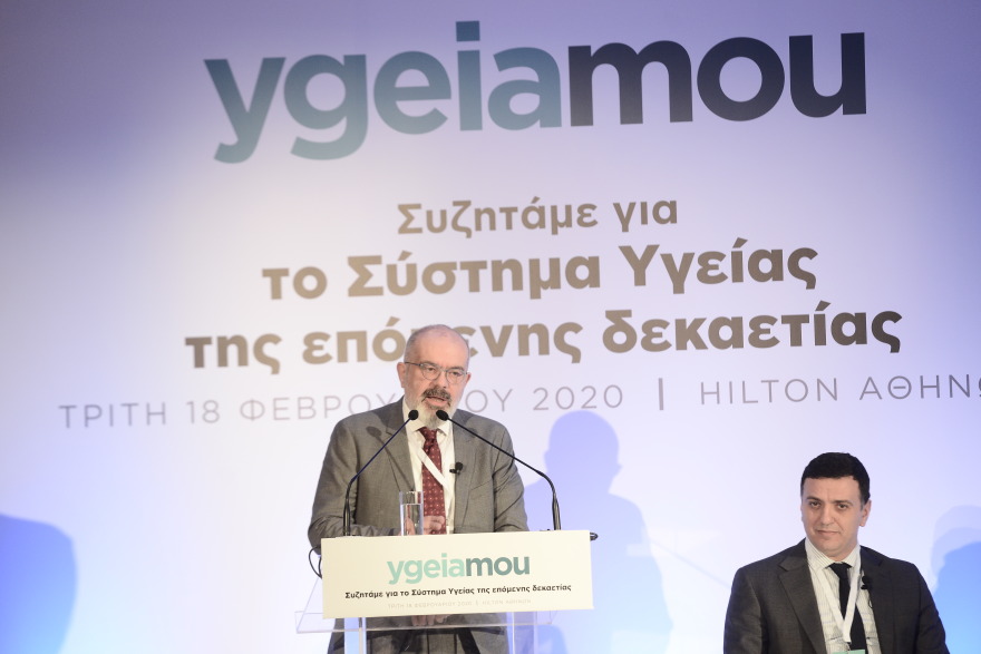 Συνέδριο για την υγεία και την ασφάλιση από το ygeiamou.gr