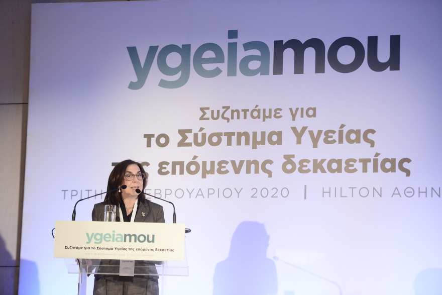 Συνέδριο για την υγεία και την ασφάλιση από το ygeiamou.gr