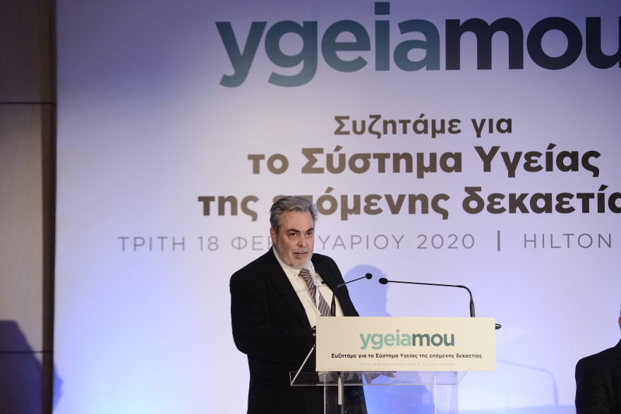 Συνέδριο για την υγεία και την ασφάλιση από το ygeiamou.gr