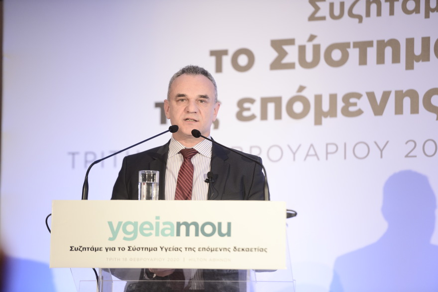 Συνέδριο για την υγεία και την ασφάλιση από το ygeiamou.gr