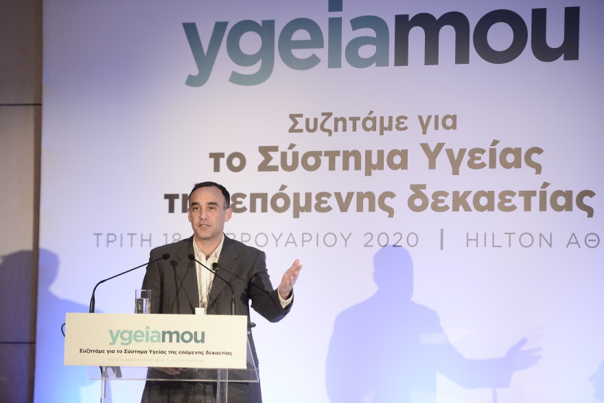 Συνέδριο για την υγεία και την ασφάλιση από το ygeiamou.gr