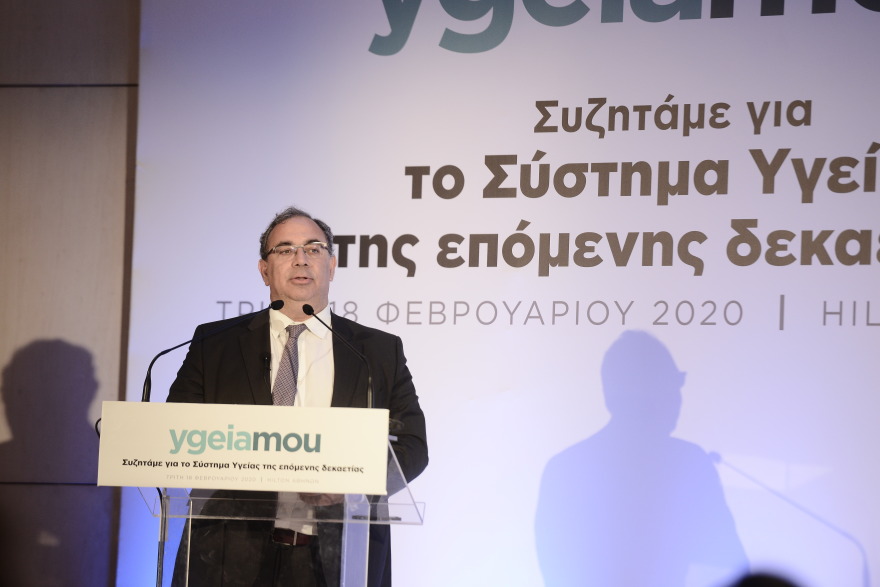 Συνέδριο για την υγεία και την ασφάλιση από το ygeiamou.gr