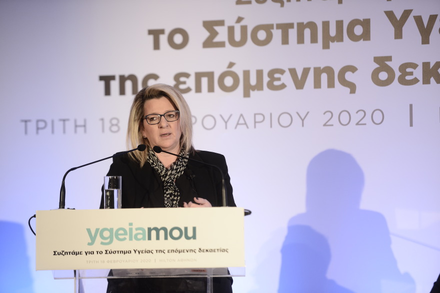 Συνέδριο για την υγεία και την ασφάλιση από το ygeiamou.gr