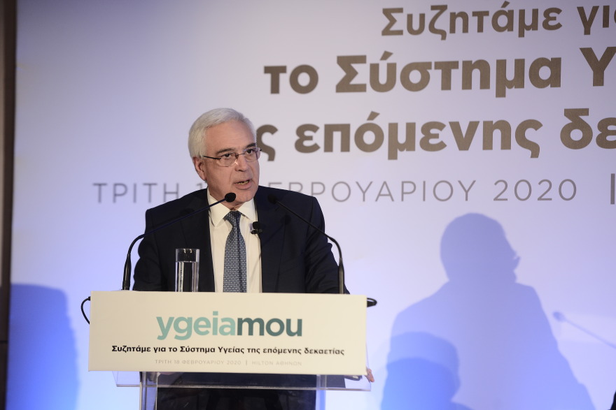 Συνέδριο για την υγεία και την ασφάλιση από το ygeiamou.gr